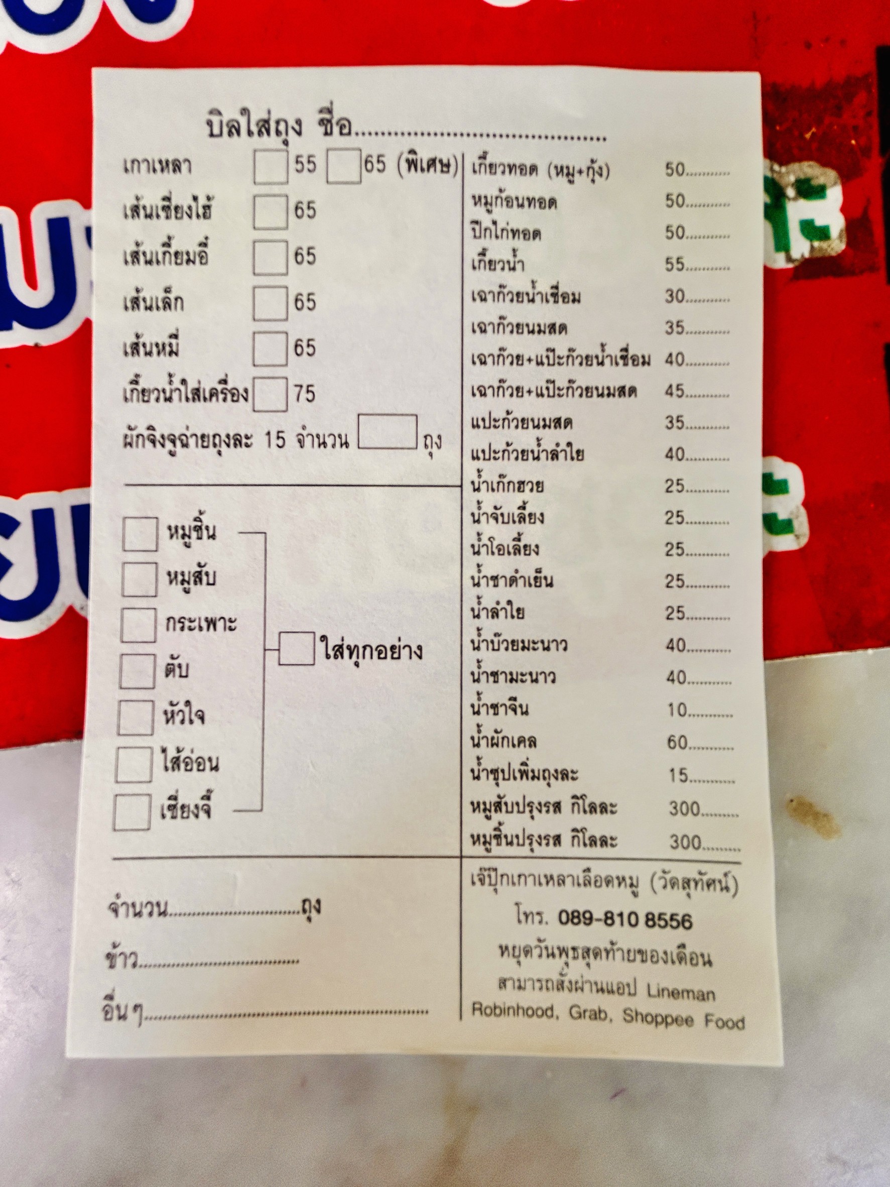Menu image 2
