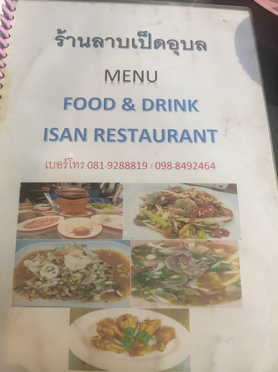 Lā bá dé bù bān chā kǎ sān (bā kǒu bǐ dí bù 19) menu 1