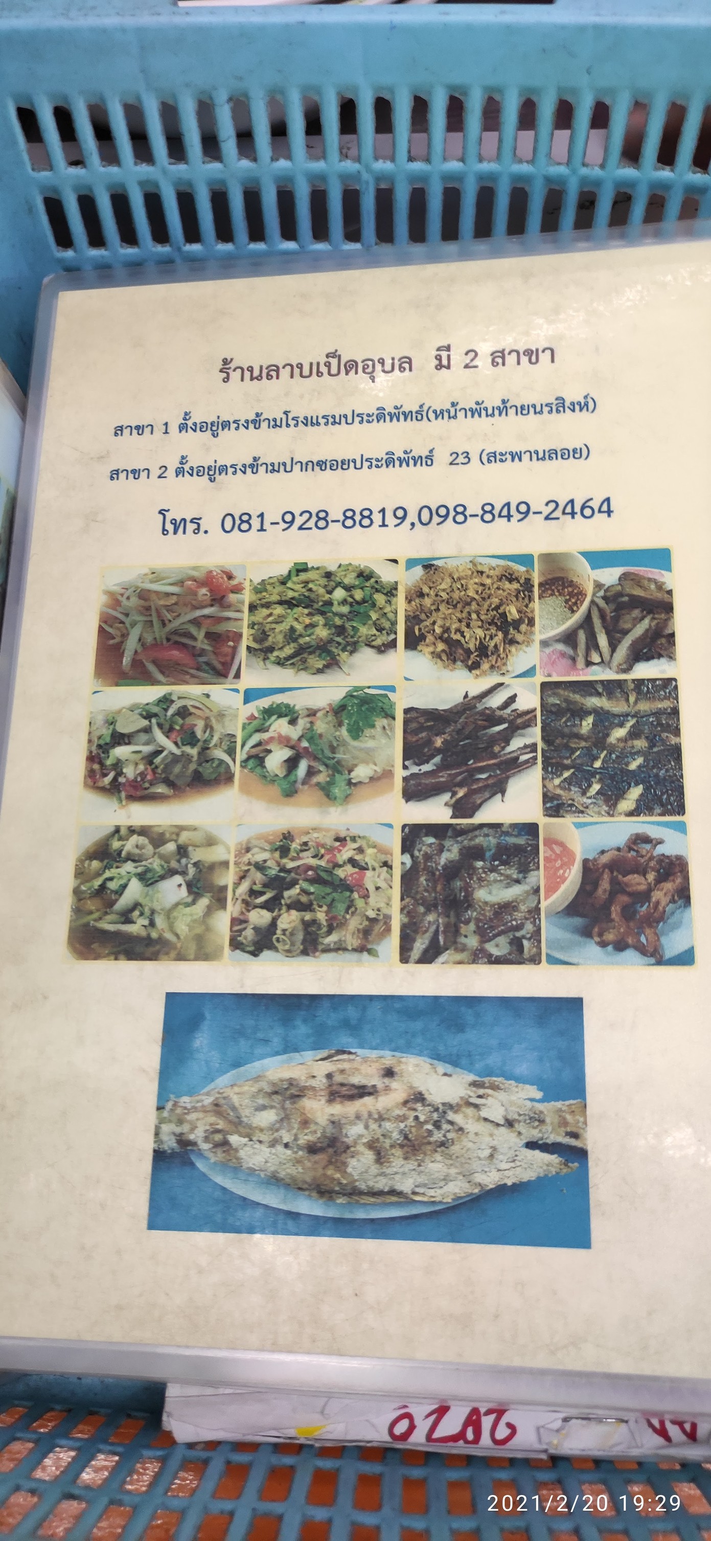 Menu image 2