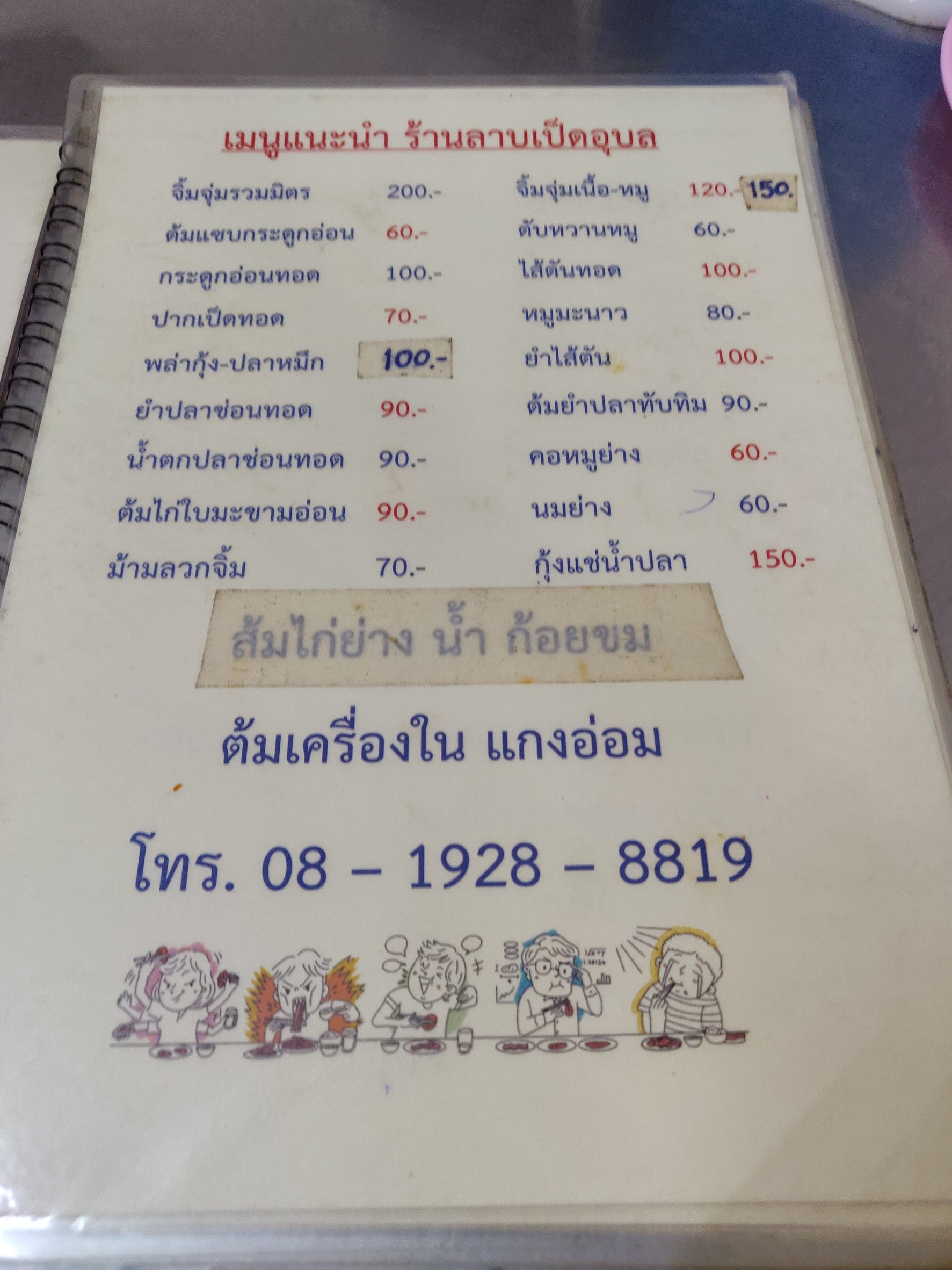 Menu image 3