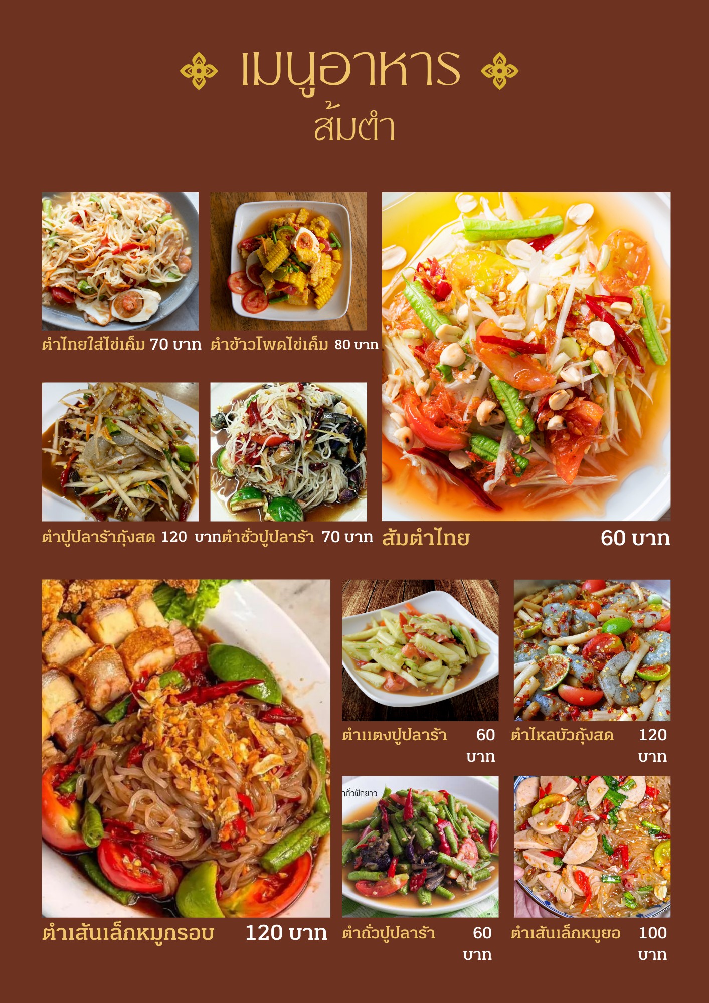 Menu image 2