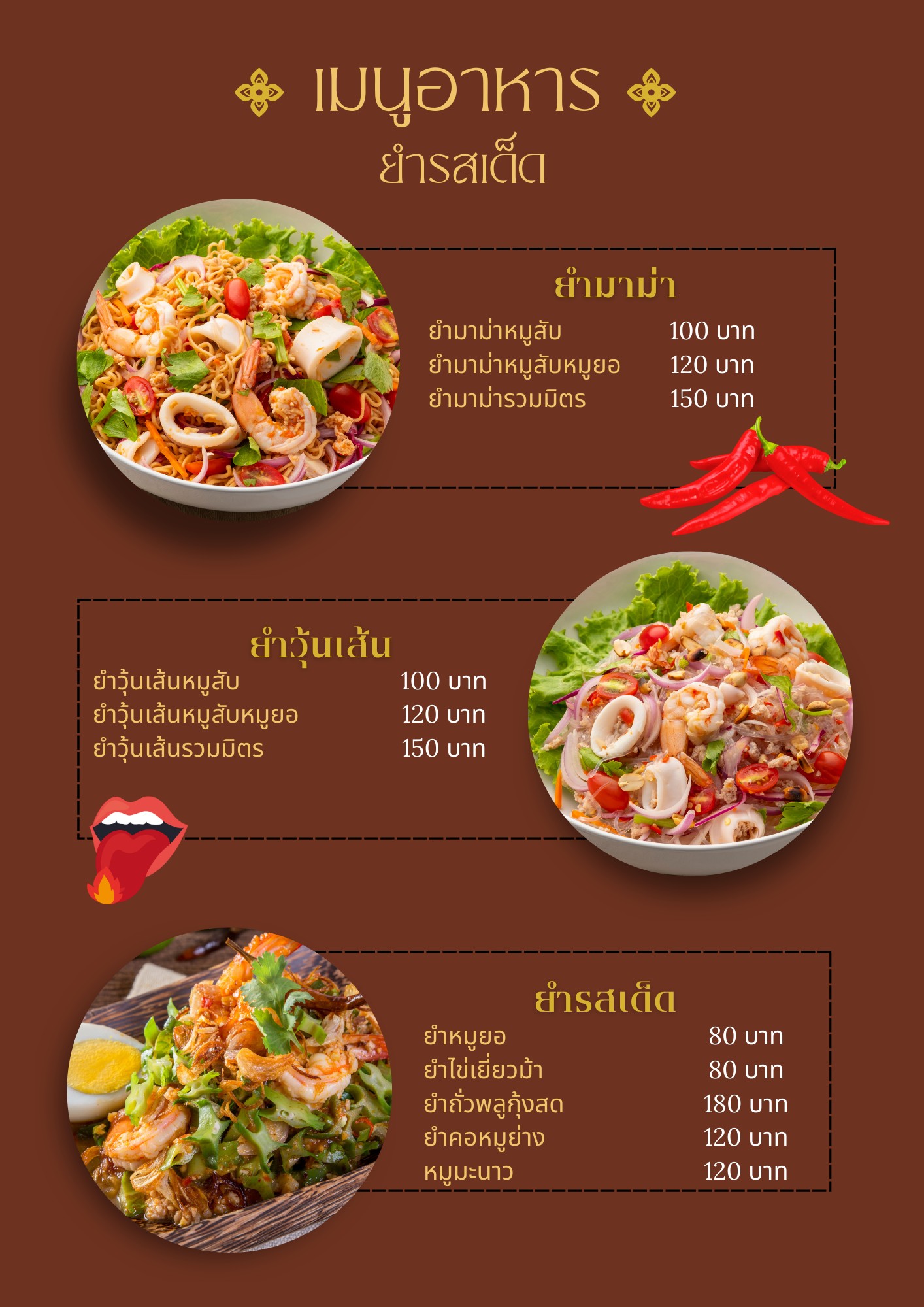 Menu image 3