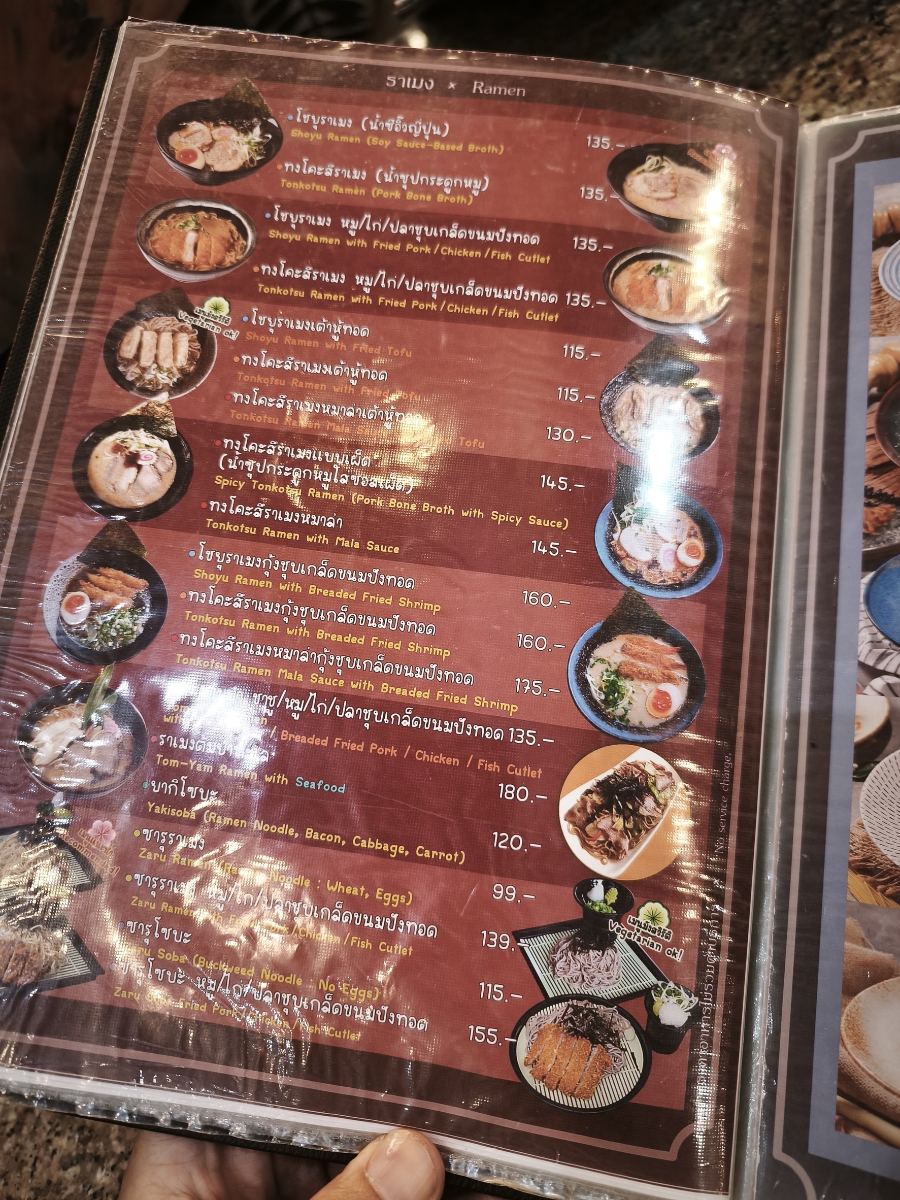 Menu image 1