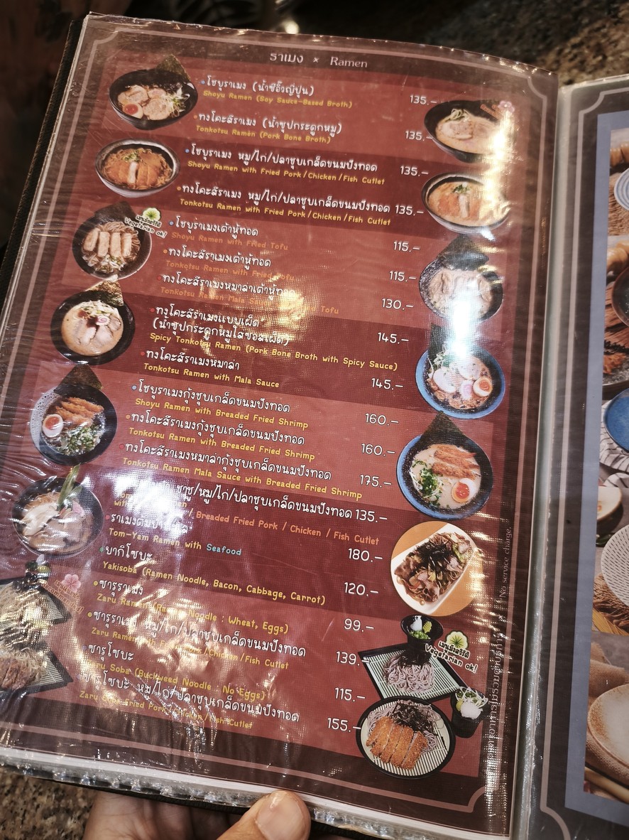 Thyme's table menu 1