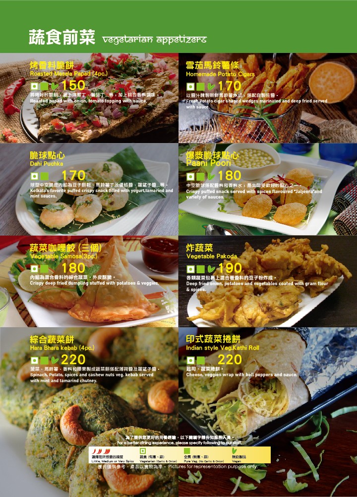 馬友友印度廚房 - 大直 Mayur Indian Kitchen restaurant Dazhi (MiK-hi5) menu 1