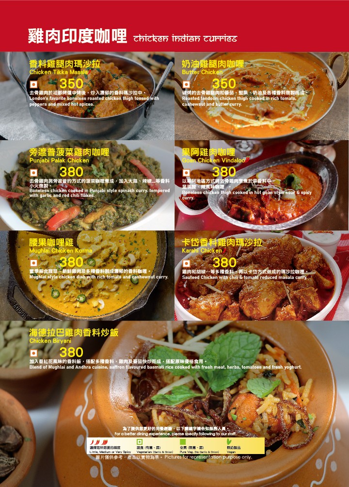 馬友友印度廚房 - 大直 Mayur Indian Kitchen restaurant Dazhi (MiK-hi5) menu 3