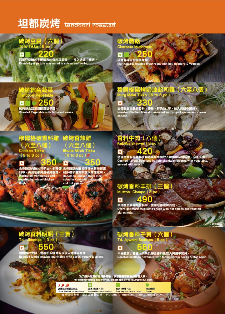 馬友友印度廚房 - 大直 Mayur Indian Kitchen restaurant Dazhi (MiK-hi5) menu 4