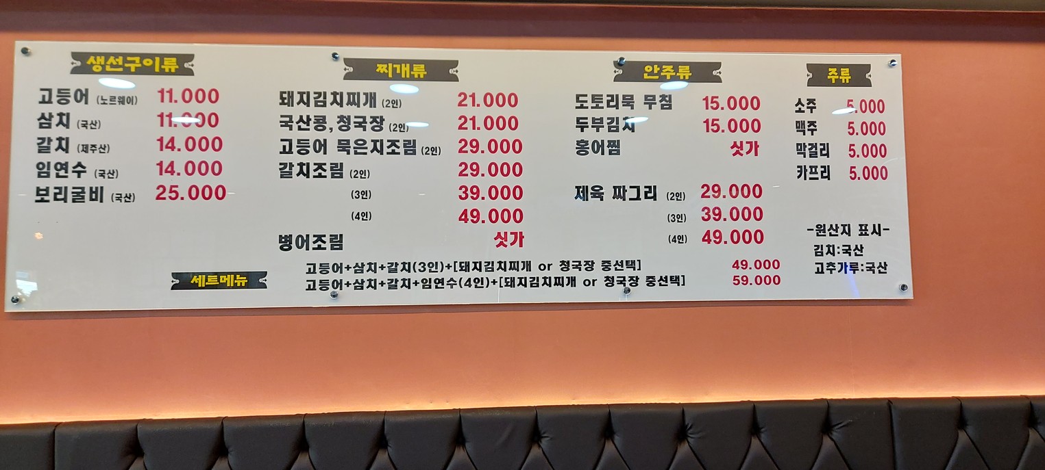 Gungteo, un restaurante de fideos en Anyang menu 2