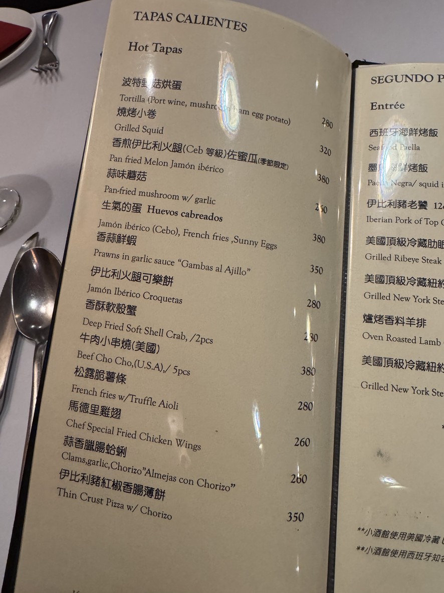 Xībānyá xiǎo jiǔguǎn menu 2