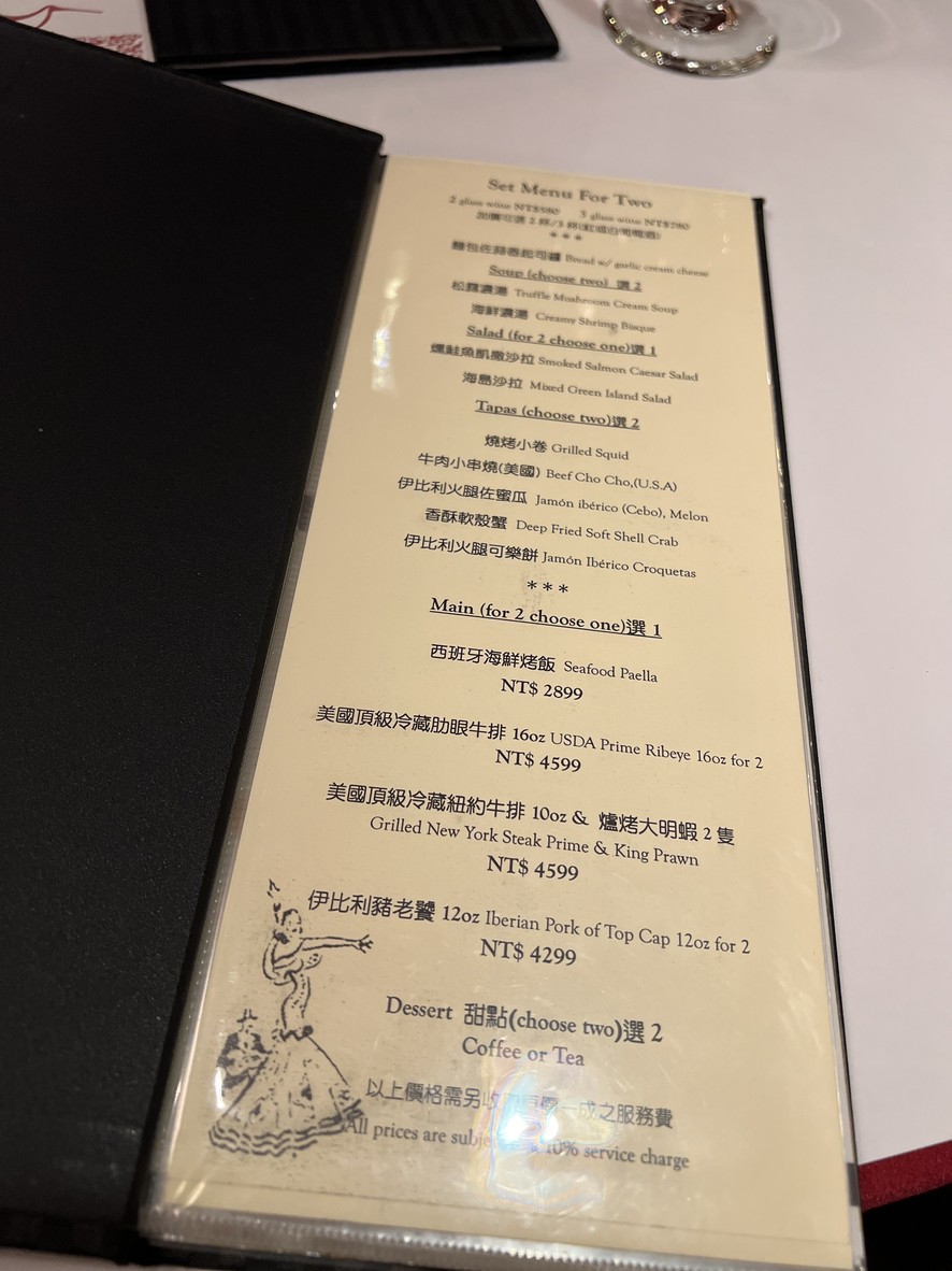 Xībānyá xiǎo jiǔguǎn menu 3