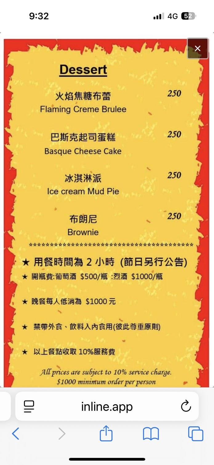 Xībānyá xiǎo jiǔguǎn menu 4