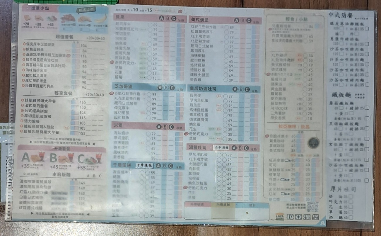 Lā yà hànbǎo táiběi jǐnzhōu menu 1