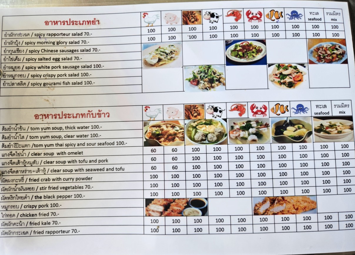 Khun Ek menu 1