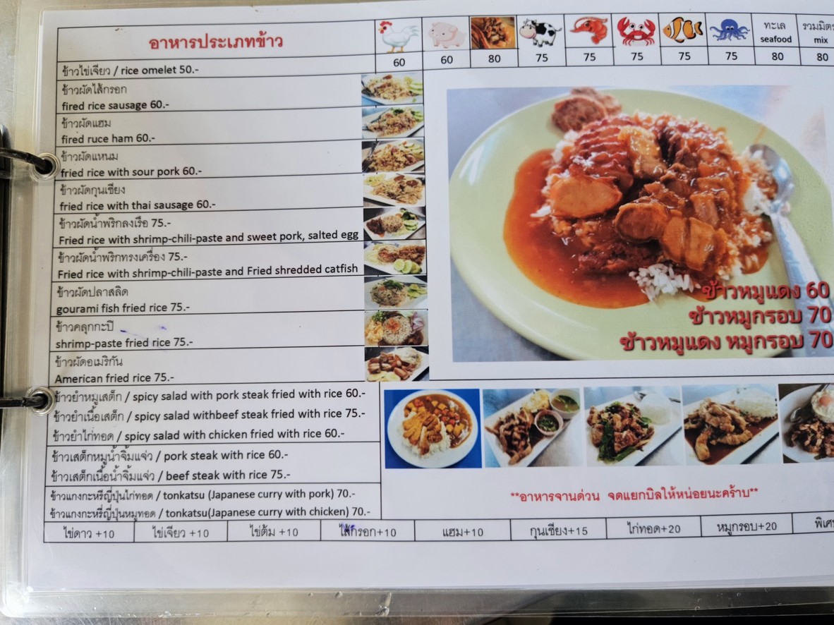 Khun Ek menu 3