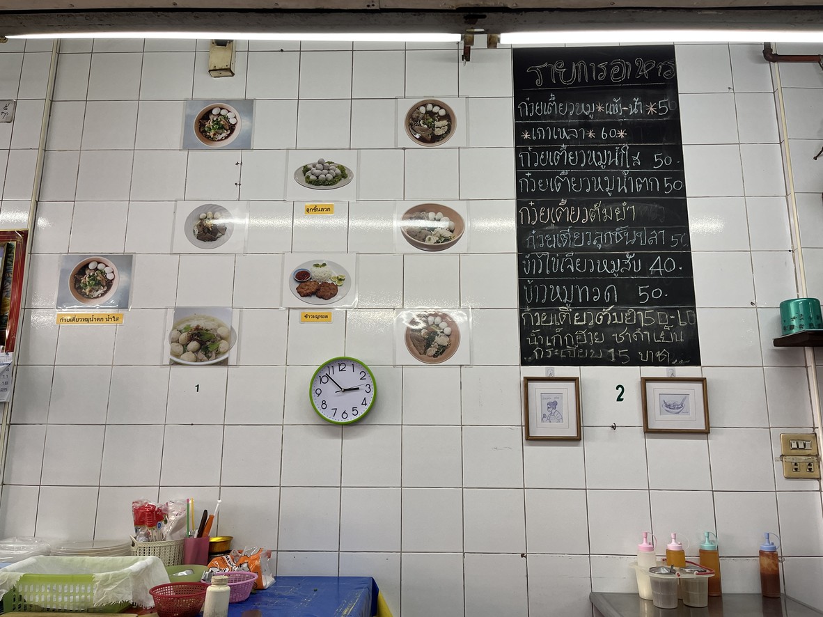Raan Ahaan Nong Nut (Nongnut) menu 2