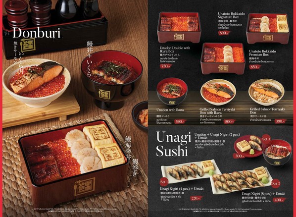 Unatoto Thailand (Dusit Central Park)