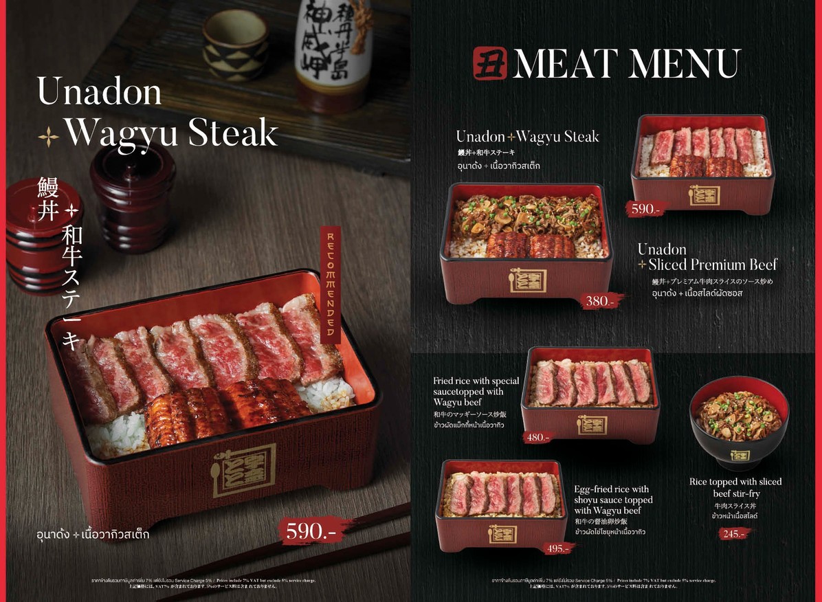 Unatoto Thailand (Dusit Central Park) menu 2