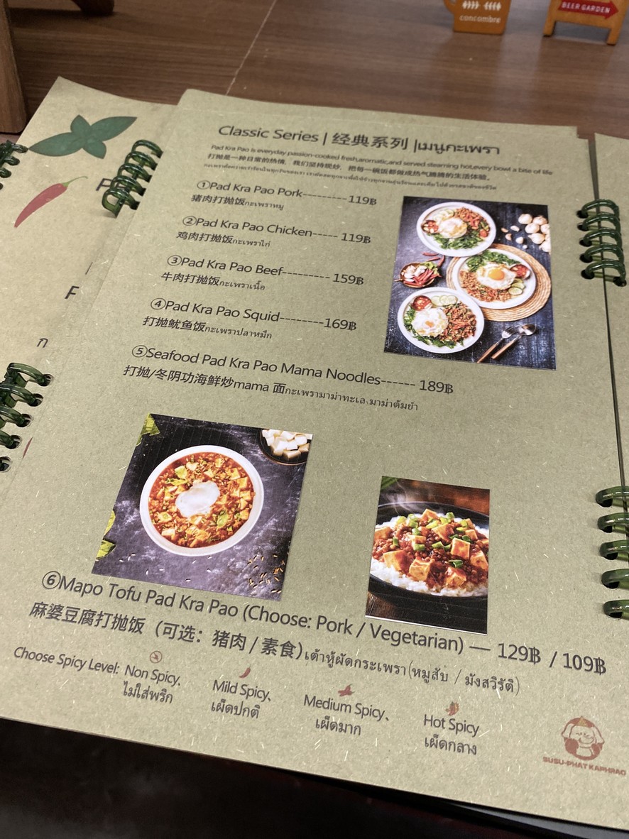 Sū Sū Pàt Kà Pao Fàn menu 1