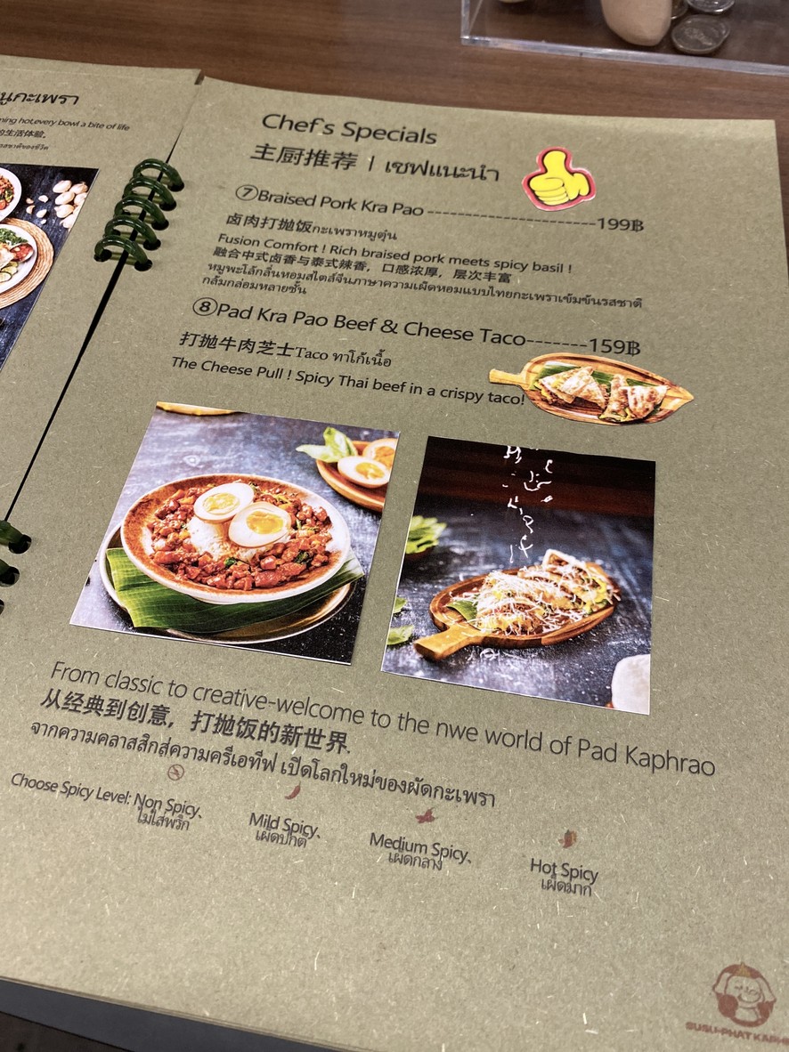Sū Sū Pàt Kà Pao Fàn menu 2
