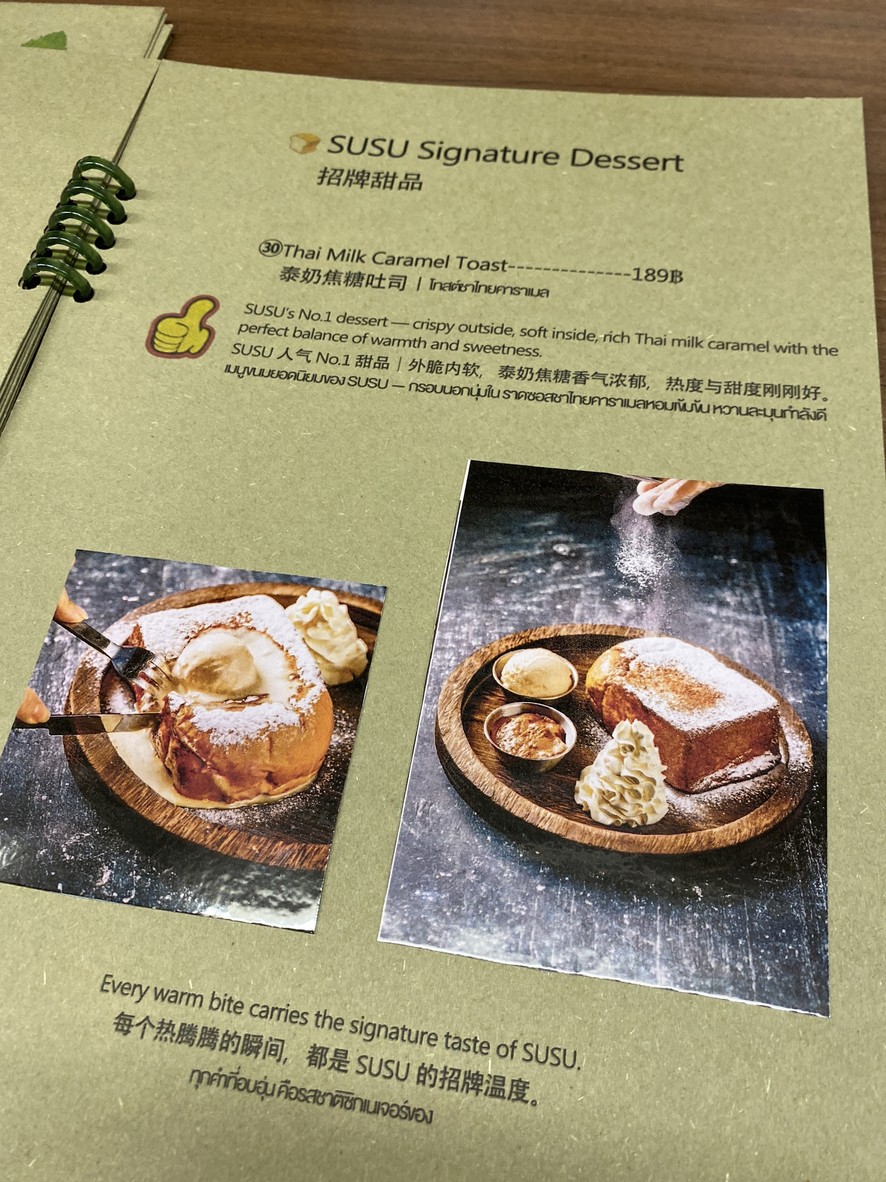 Sū Sū Pàt Kà Pao Fàn menu 3