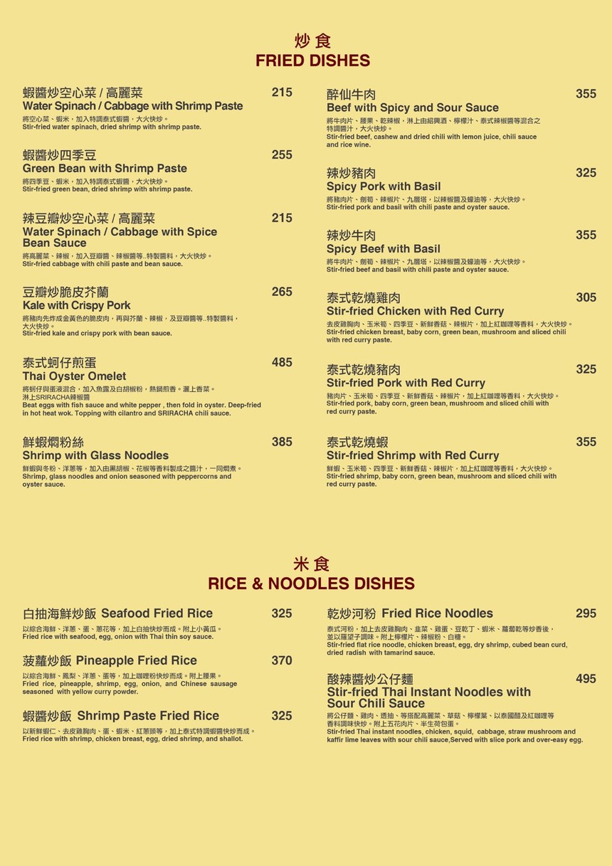 Jolly Shǒu Gōng Niàng Pí Jiǔ Tài Shí Cāntīng-Héng Yáng Diàn menu 2