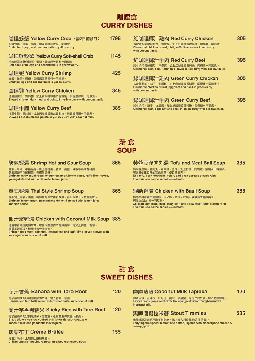 Jolly Shǒu Gōng Niàng Pí Jiǔ Tài Shí Cāntīng-Héng Yáng Diàn menu 3