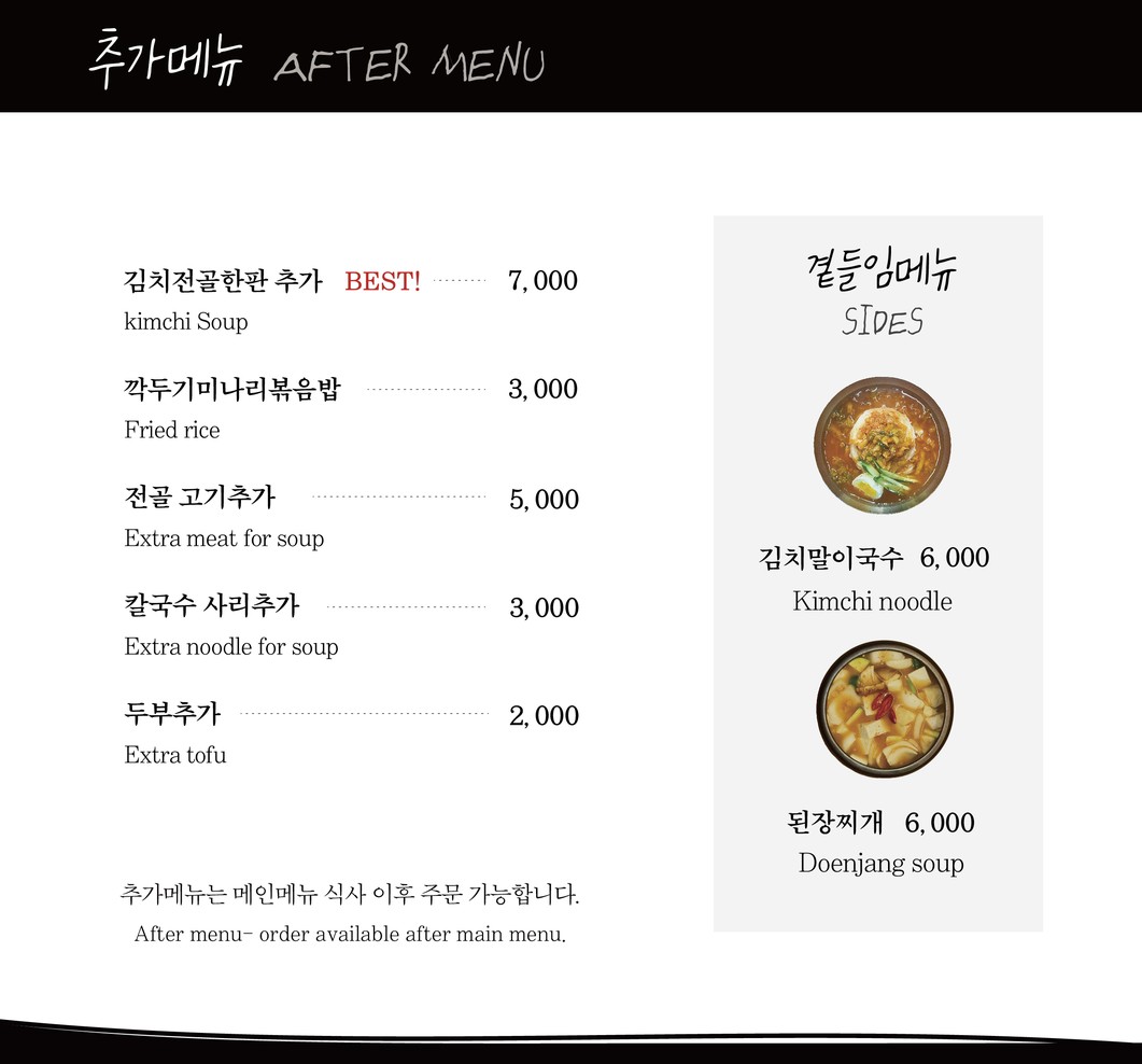 铁板泡菜五花肉,延南洞弘大美食店 & 烤肉店ㅣHongdae Korean BBQ Restaurants menu 3
