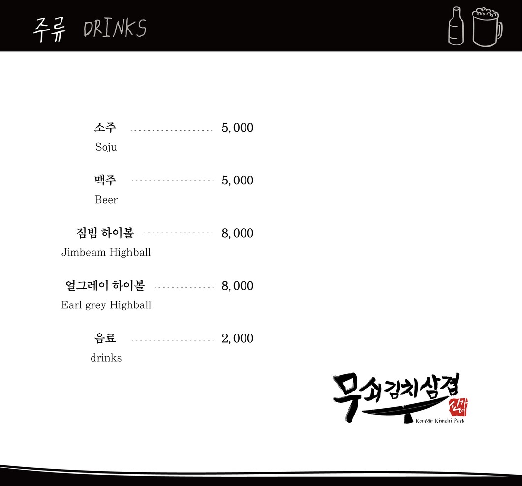 铁板泡菜五花肉,延南洞弘大美食店 & 烤肉店ㅣHongdae Korean BBQ Restaurants menu 4
