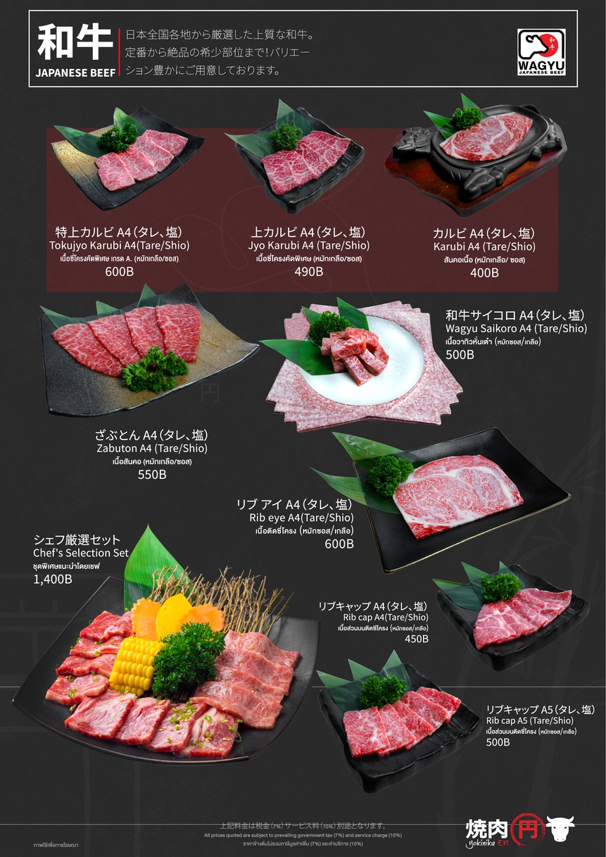 Yakiniku EN menu 1