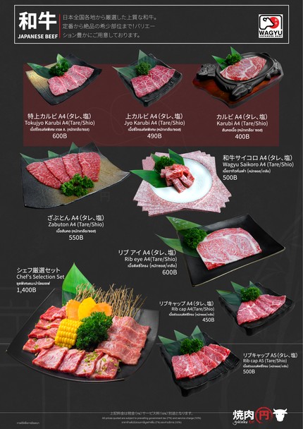 Yakiniku En