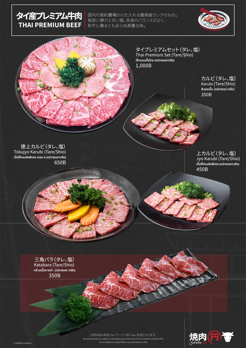 Yakiniku EN menu 2