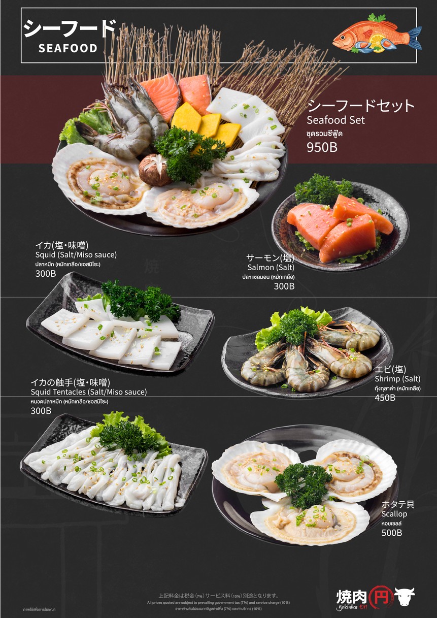 Yakiniku EN menu 4