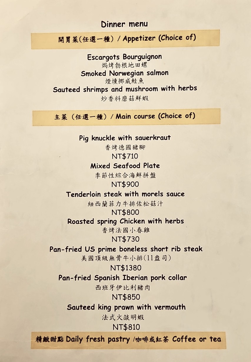 Bùchá Huāyuán Fǎshì Liàolǐ Jīnhuá menu 1