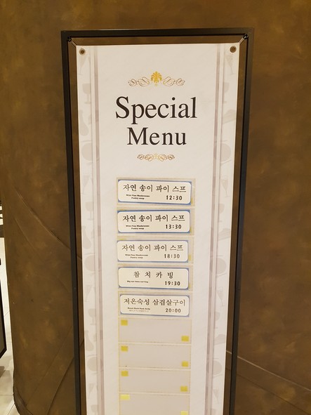 Marvelier Pyeongchon Branch