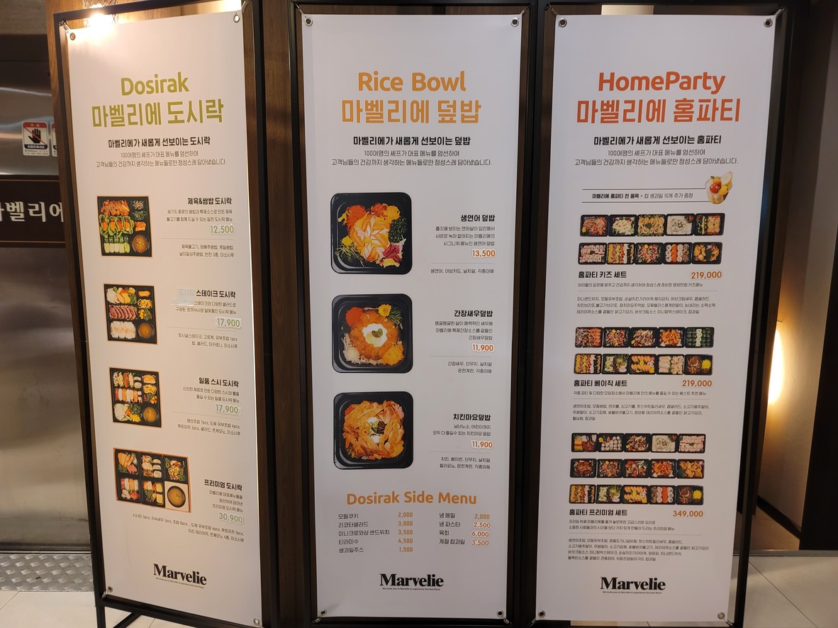 Marvelier Pyeongchon Branch menu 2