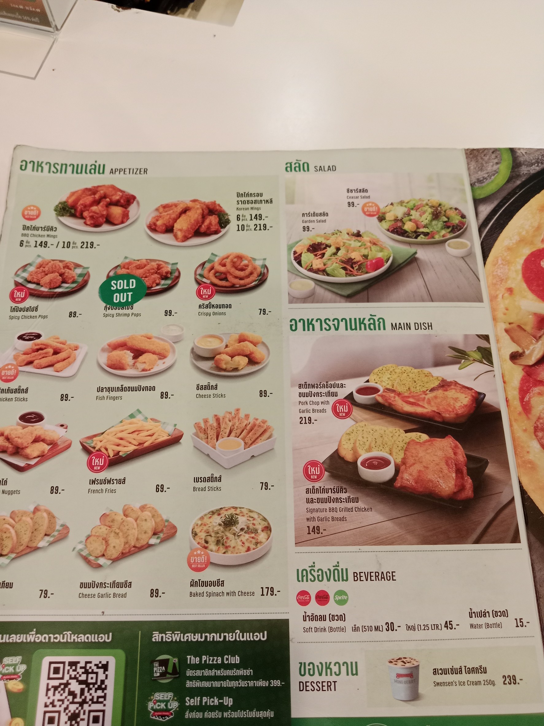 Menu image 1
