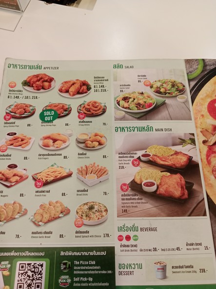 Pìsà kǒng bù ní héng zhài