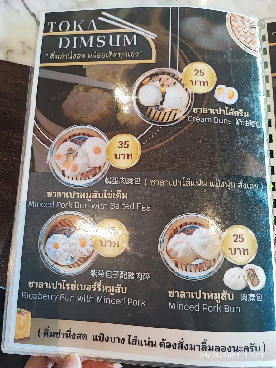 Krua Toka Restaurant & Cafe' menu 2