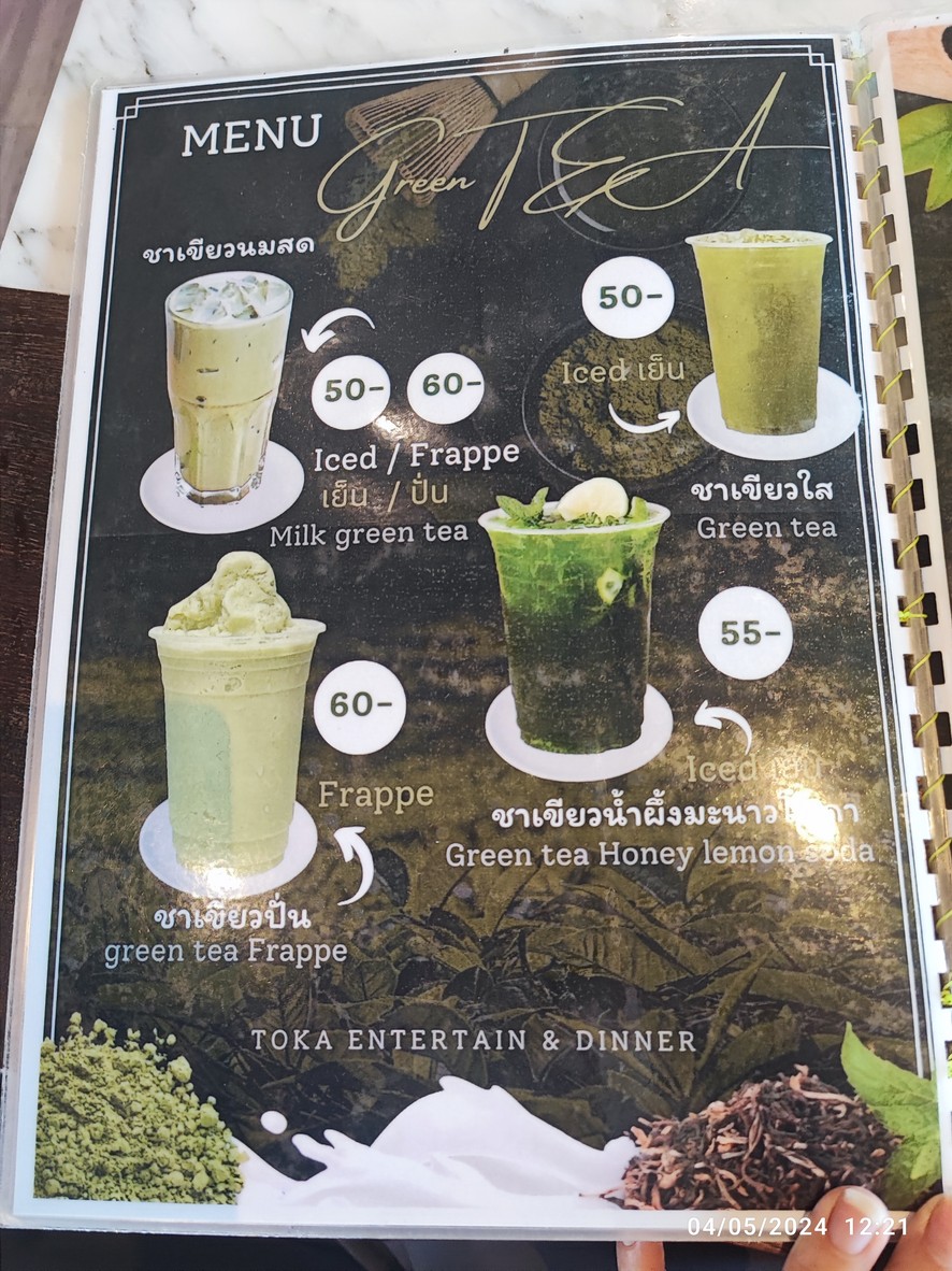Krua Toka Restaurant & Cafe' menu 7