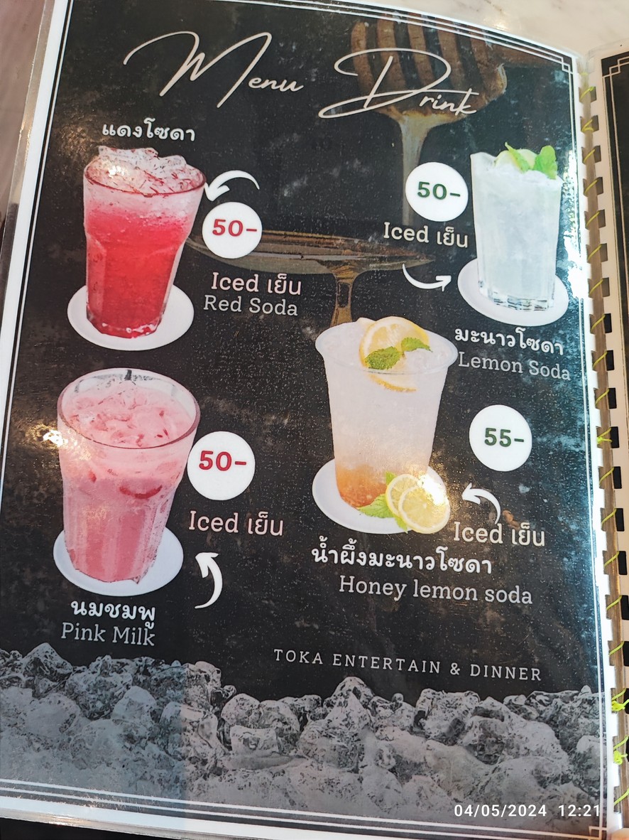 Krua Toka Restaurant & Cafe' menu 10