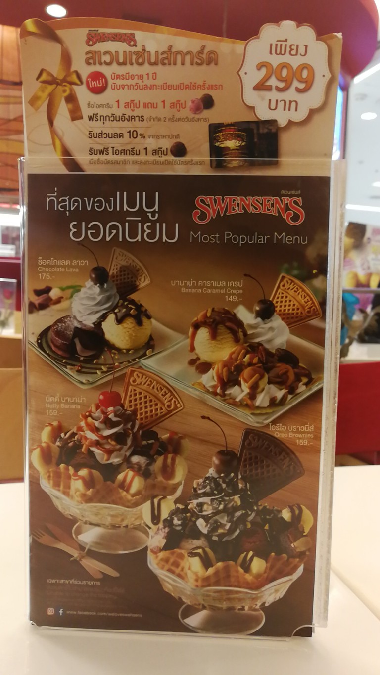 Swensen's Supreme Samsen menu 1