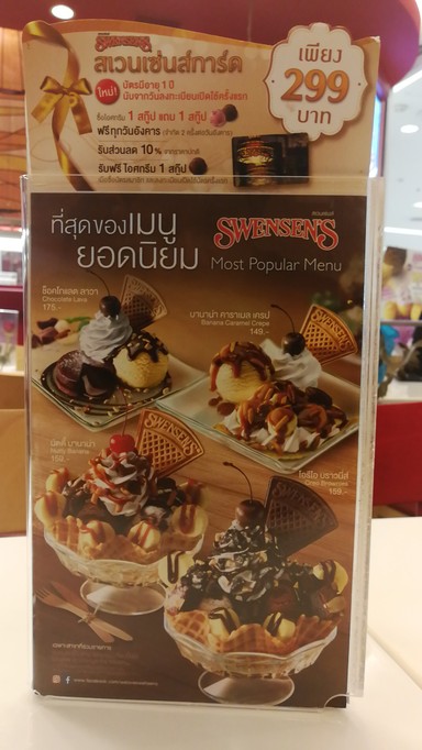Swensen's Supreme Samsen