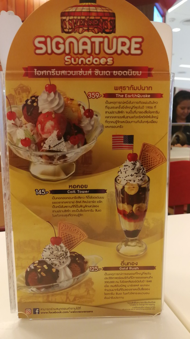 Swensen's Supreme Samsen menu 2