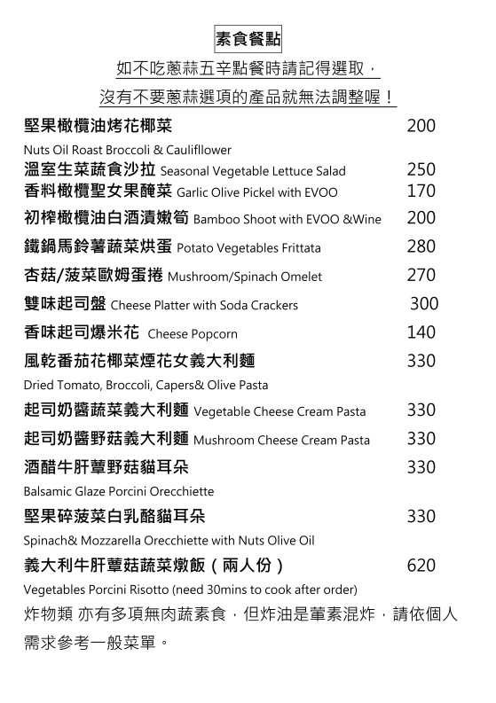 Bistro O Bìshìsuǒ menu 1