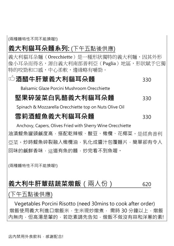 Bistro O Bìshìsuǒ menu 2