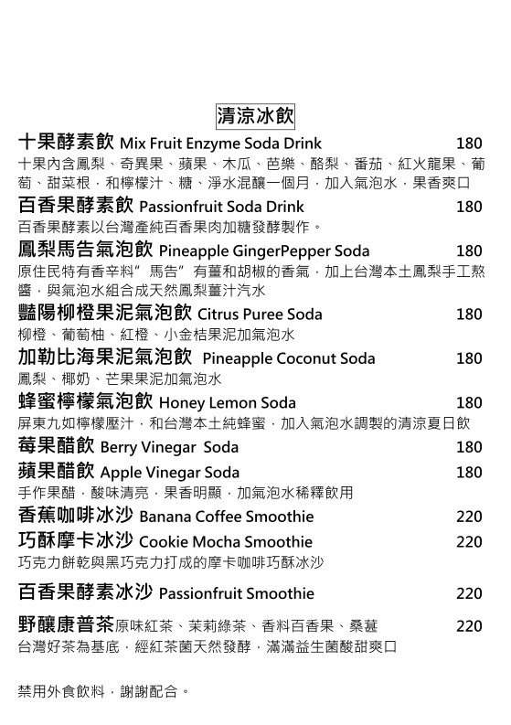Bistro O Bìshìsuǒ menu 3