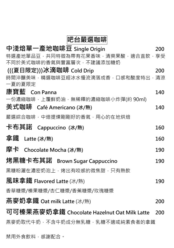 Bistro O Bìshìsuǒ menu 4