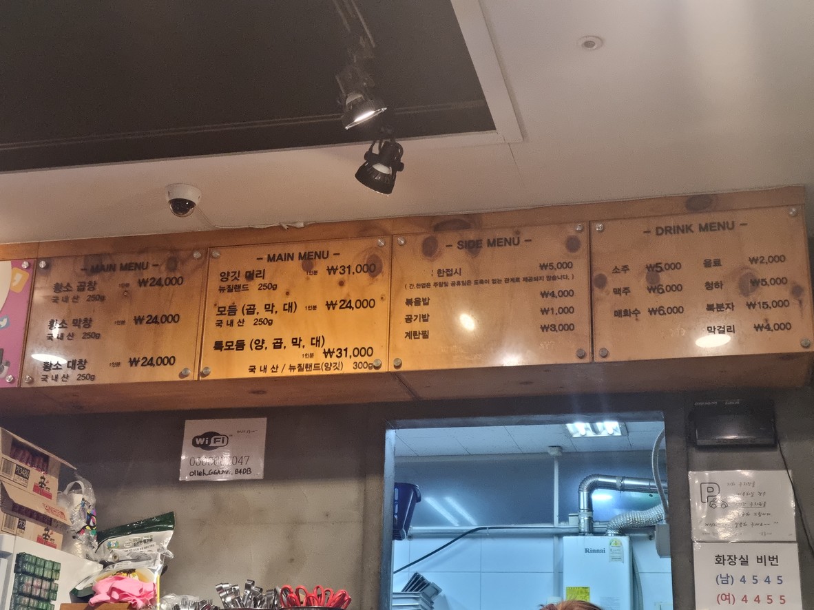 황소곱창 곱돌이네 menu 1