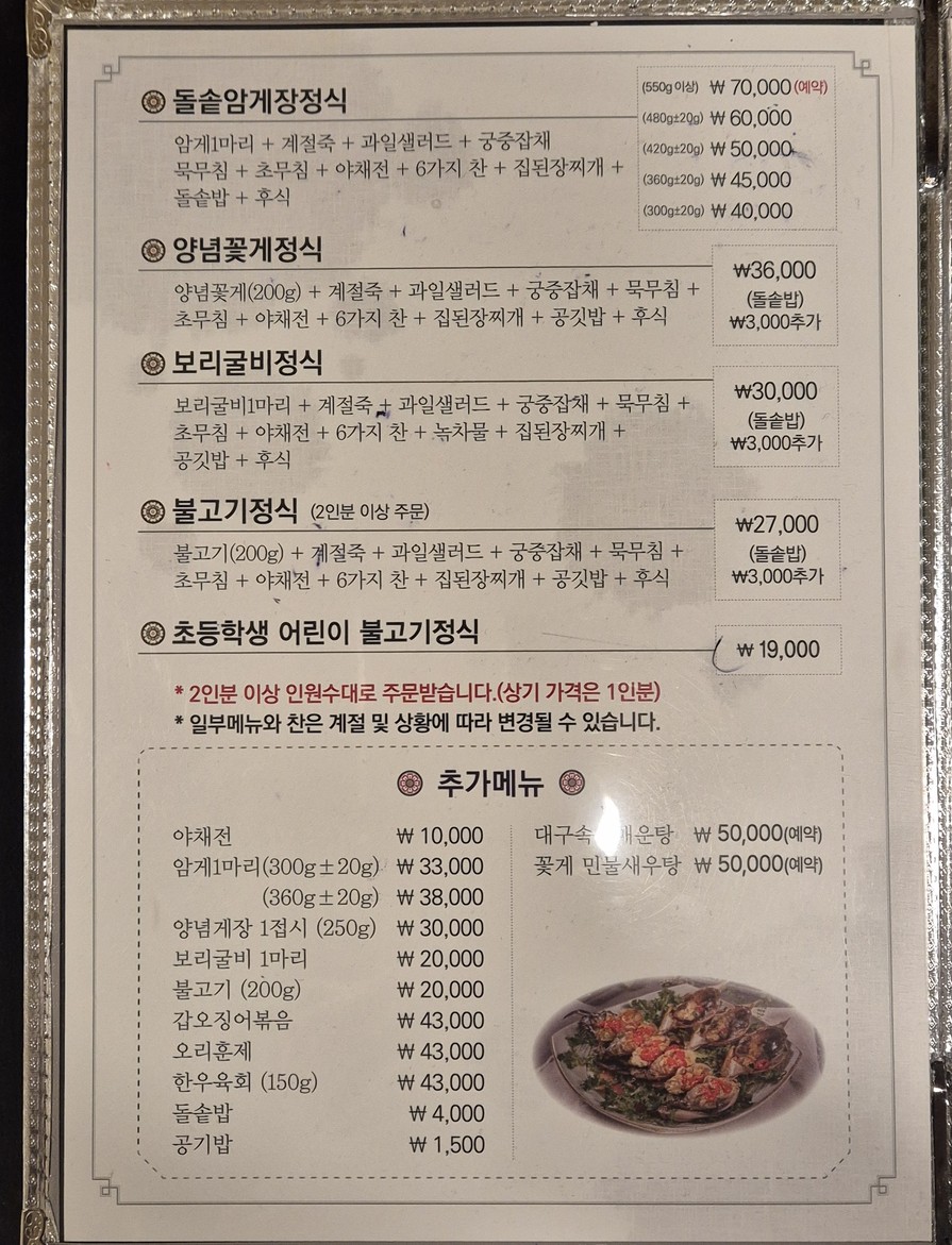 Festival de 풍년 menu 1