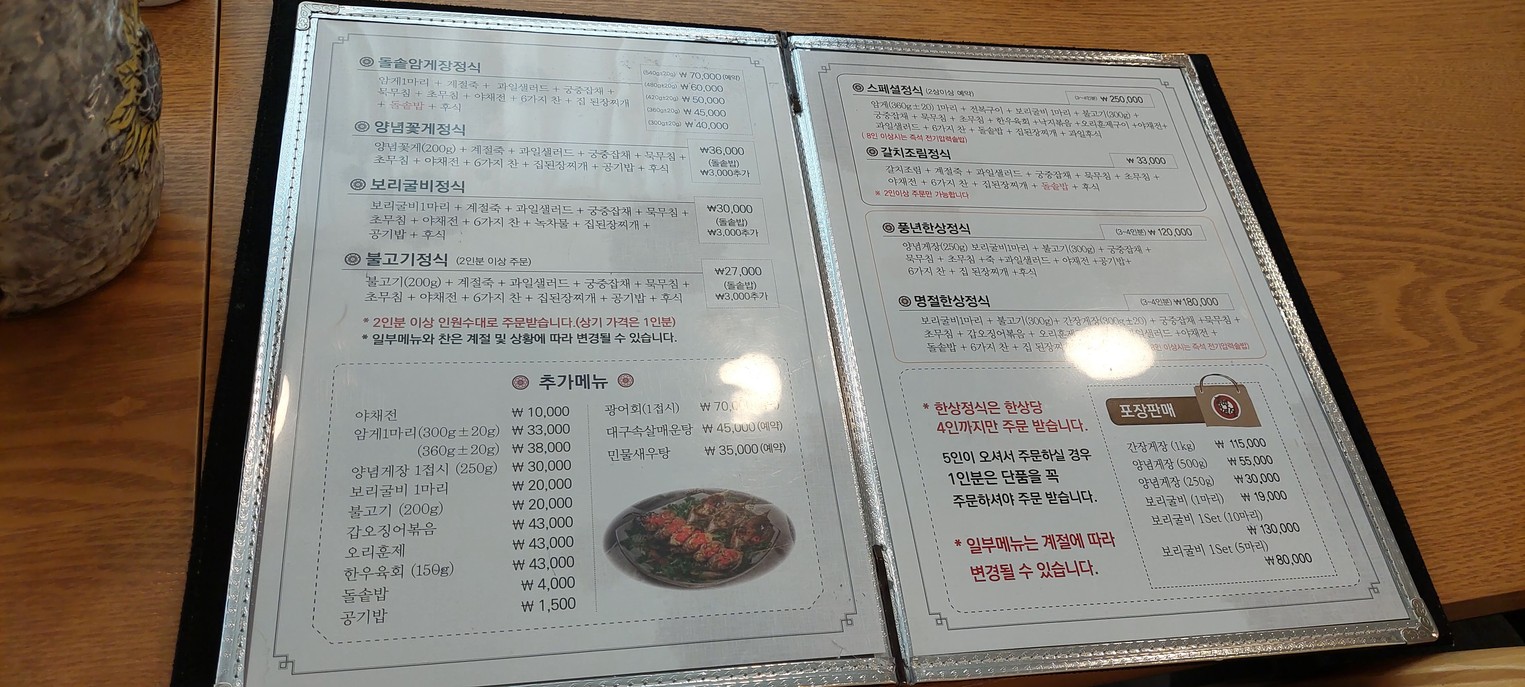 Festival de 풍년 menu 2